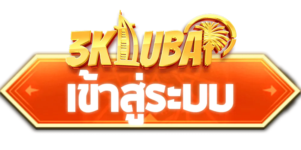 เบทบาท88