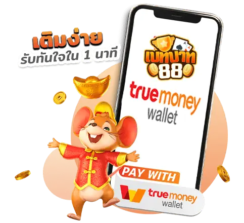 เบทบาท88